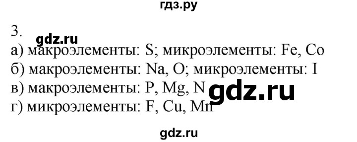 ГДЗ по химии 9 класс Усманова   §40 - A, Решебник