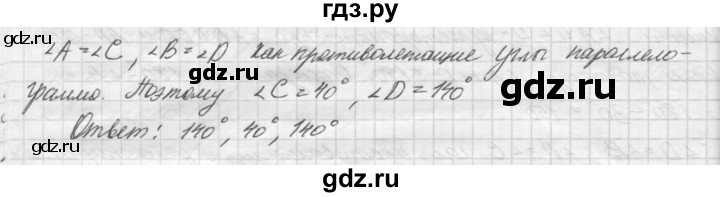 ГДЗ по геометрии 8 класс Погорелов   §6 - 11, Решебник