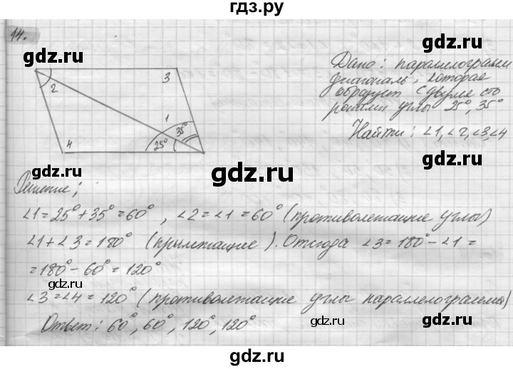 ГДЗ по геометрии 8 класс Погорелов   §6 - 14, Решебник