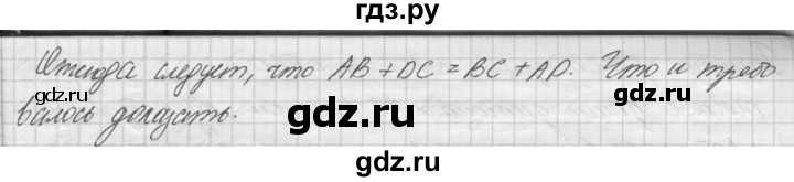 ГДЗ по геометрии 8 класс Погорелов   §6 - 5, Решебник