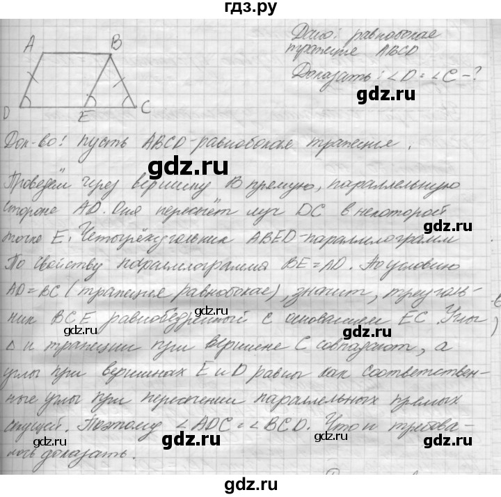 ГДЗ по геометрии 8 класс Погорелов   §6 - 60, Решебник
