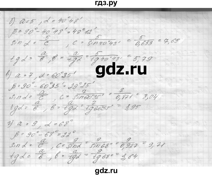 ГДЗ по геометрии 8 класс Погорелов   §7 - 61, Решебник
