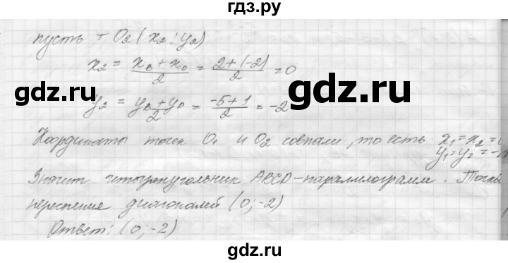 ГДЗ по геометрии 8 класс Погорелов   §8 - 14, Решебник