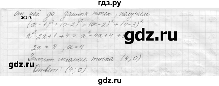 ГДЗ по геометрии 8 класс Погорелов   §8 - 19, Решебник