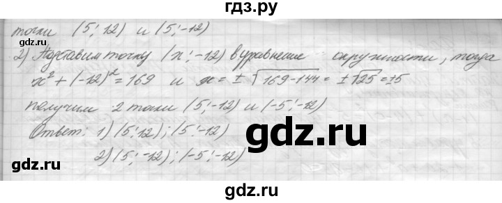 ГДЗ по геометрии 8 класс Погорелов   §8 - 24, Решебник