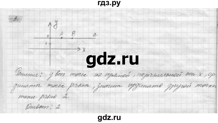 ГДЗ по геометрии 8 класс Погорелов   §8 - 3, Решебник