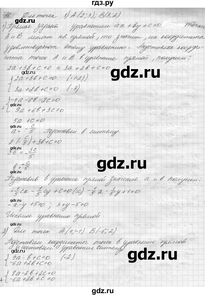 ГДЗ по геометрии 8 класс Погорелов   §8 - 36, Решебник