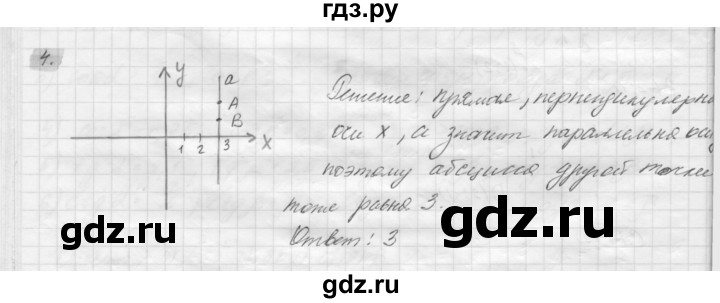 ГДЗ по геометрии 8 класс Погорелов   §8 - 4, Решебник