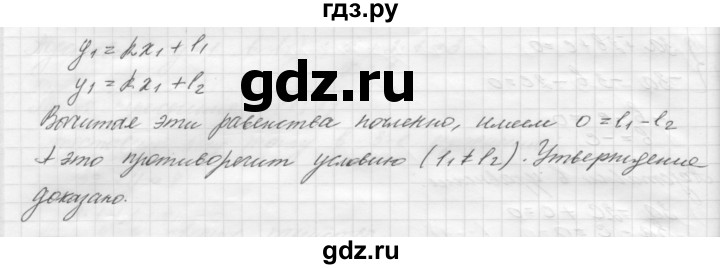 ГДЗ по геометрии 8 класс Погорелов   §8 - 43, Решебник