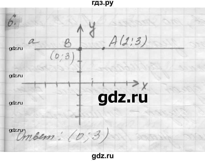 ГДЗ по геометрии 8 класс Погорелов   §8 - 6, Решебник