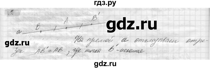 ГДЗ по геометрии 8 класс Погорелов   §9 - 3, Решебник