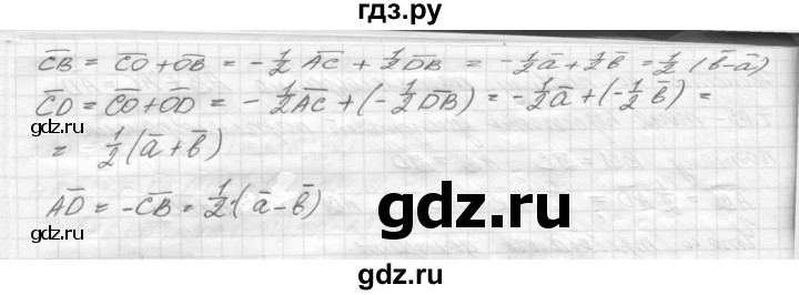 ГДЗ по геометрии 8 класс Погорелов   §10 - 23, Решебник
