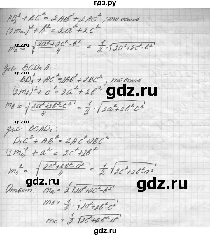 ГДЗ по геометрии 8 класс Погорелов   §10 - 39, Решебник