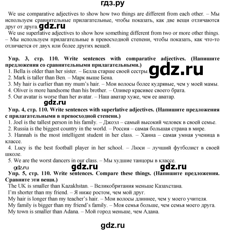 ГДЗ по английскому языку 5 класс Голдштейн   страница - 110, Решебник