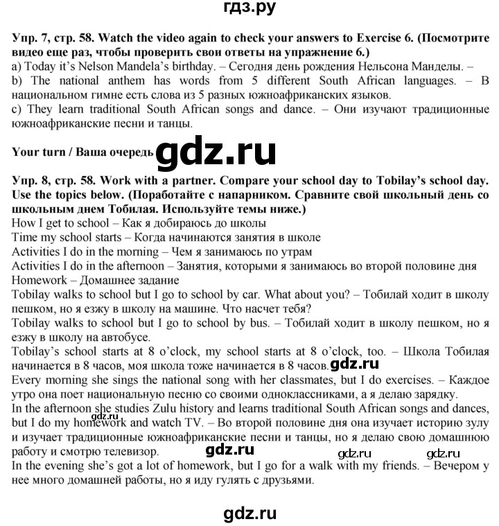 ГДЗ по английскому языку 5 класс Голдштейн   страница - 58, Решебник