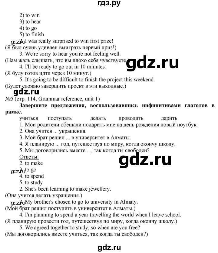 ГДЗ по английскому языку 8 класс Голдштейн   страница - 114, Решебник