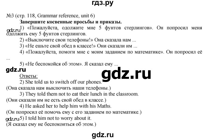 ГДЗ по английскому языку 8 класс Голдштейн   страница - 118, Решебник