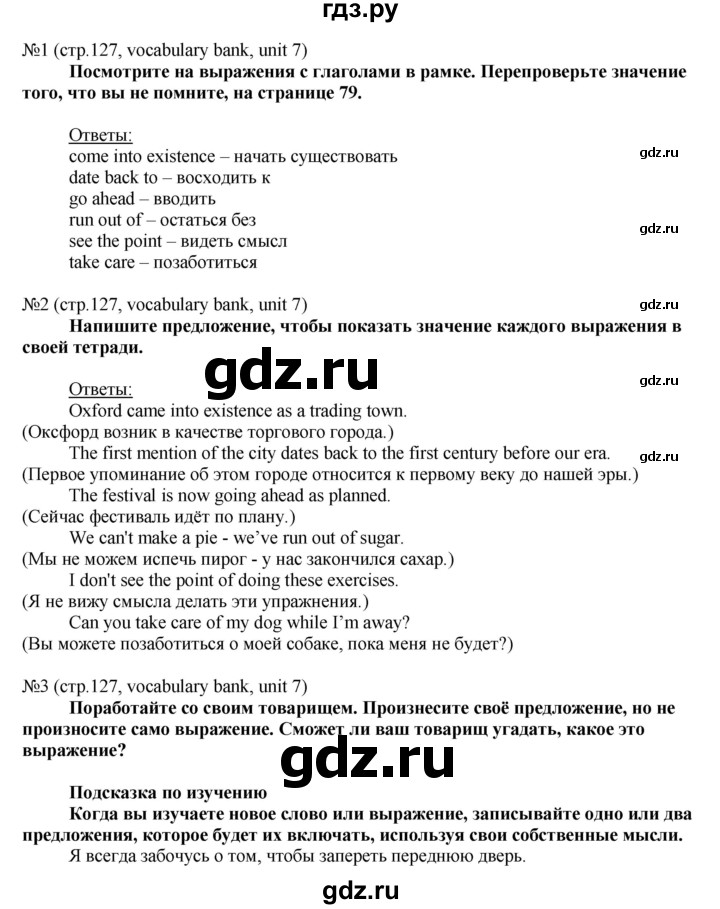 ГДЗ по английскому языку 8 класс Голдштейн   страница - 127, Решебник
