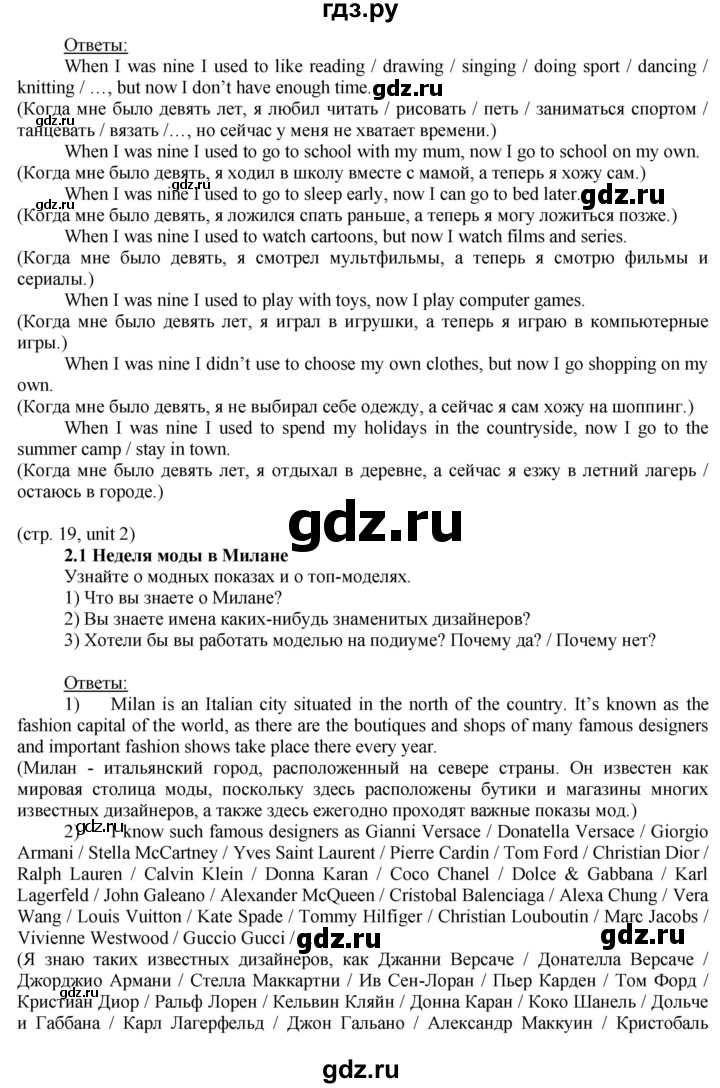ГДЗ по английскому языку 8 класс Голдштейн   страница - 19, Решебник