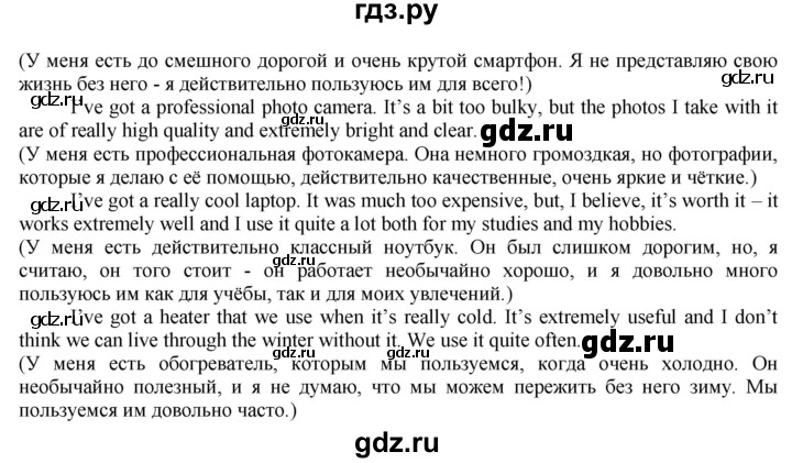 ГДЗ по английскому языку 8 класс Голдштейн   страница - 20, Решебник