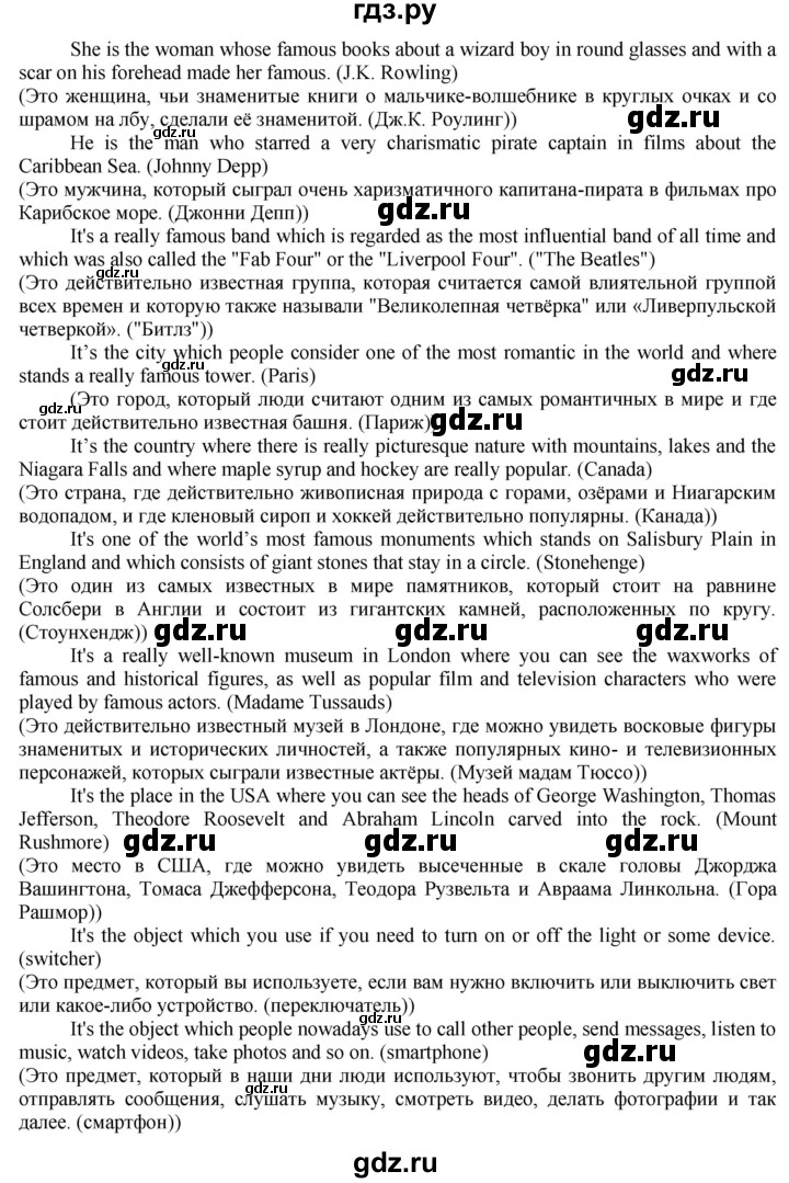 ГДЗ по английскому языку 8 класс Голдштейн   страница - 21, Решебник