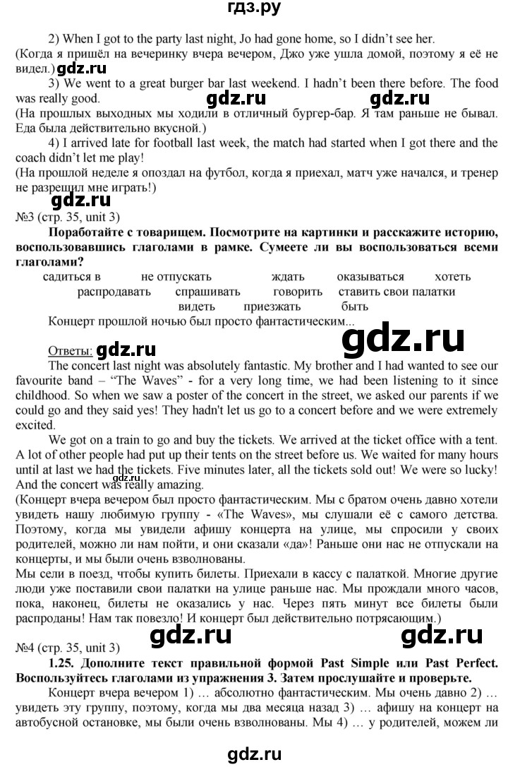 ГДЗ по английскому языку 8 класс Голдштейн   страница - 35, Решебник