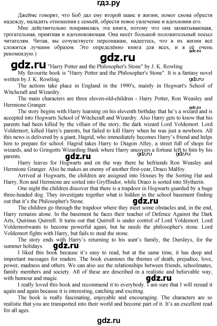ГДЗ по английскому языку 8 класс Голдштейн   страница - 59, Решебник