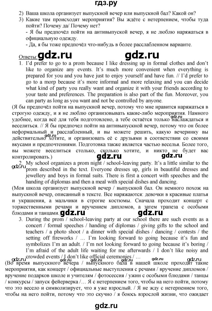 ГДЗ по английскому языку 8 класс Голдштейн   страница - 6, Решебник