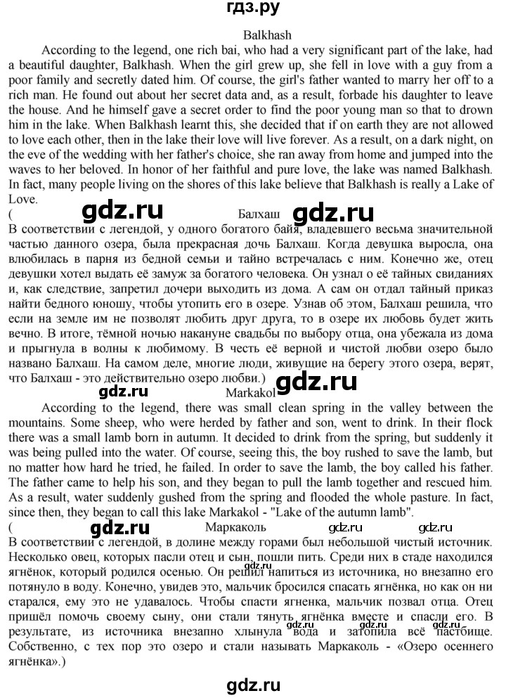 ГДЗ по английскому языку 8 класс Голдштейн   страница - 64, Решебник