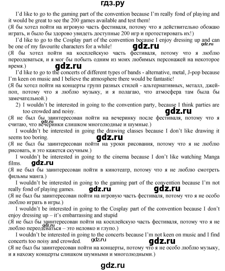 ГДЗ по английскому языку 8 класс Голдштейн   страница - 9, Решебник