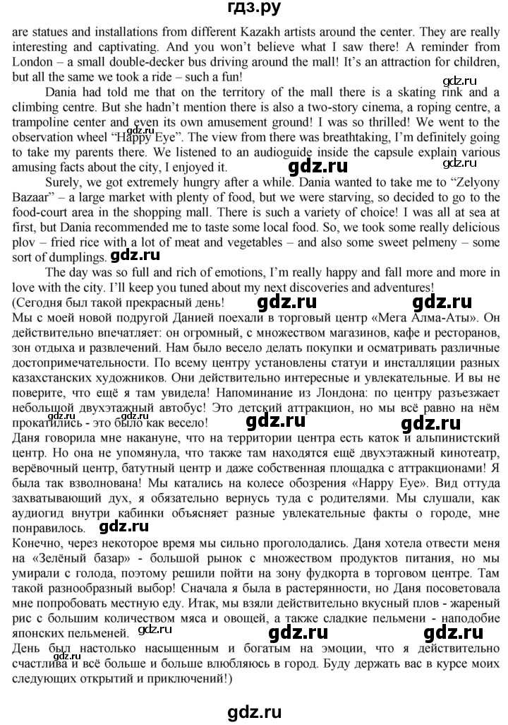 ГДЗ по английскому языку 8 класс Голдштейн   страница - 97, Решебник