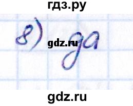 ГДЗ по математике 5 класс Виленкин   §1 / проверочные работы - стр. 27, Решебник к учебнику 2021