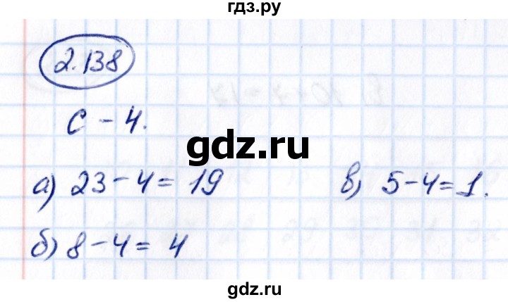 ГДЗ по математике 5 класс Виленкин   §2 - 2.138, Решебник к учебнику 2021