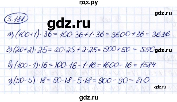 ГДЗ по математике 5 класс Виленкин   §3 - 3.188, Решебник к учебнику 2021