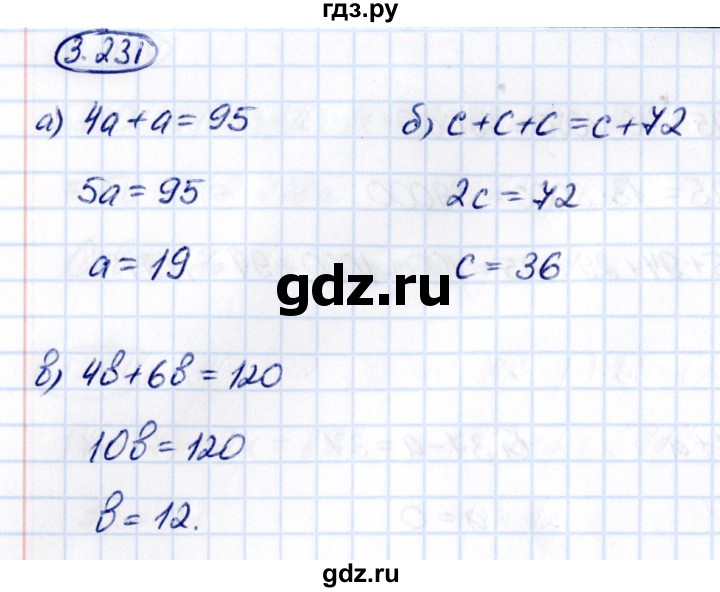 ГДЗ по математике 5 класс Виленкин   §3 - 3.231, Решебник к учебнику 2021