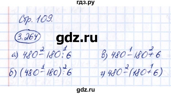 ГДЗ по математике 5 класс Виленкин   §3 - 3.264, Решебник к учебнику 2021