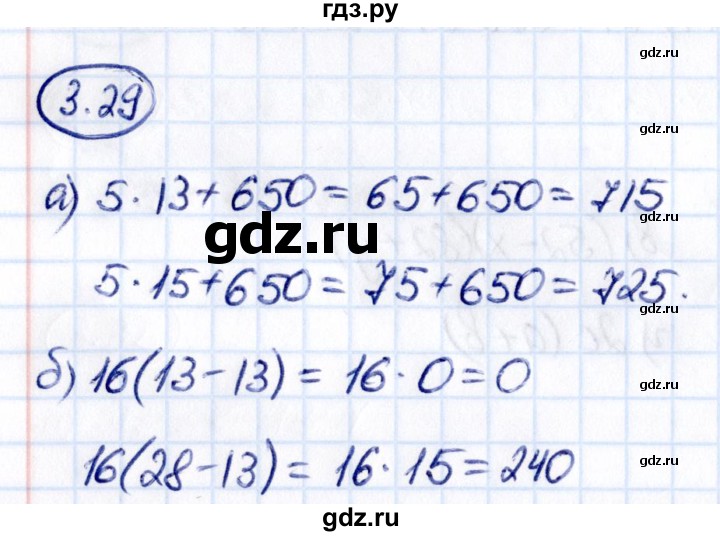 ГДЗ по математике 5 класс Виленкин   §3 - 3.29, Решебник к учебнику 2021
