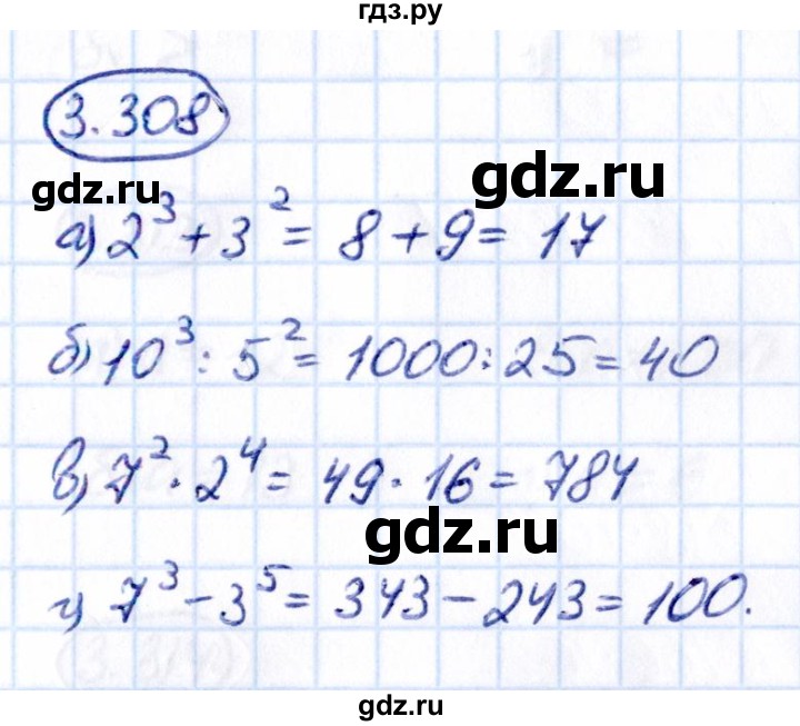 ГДЗ по математике 5 класс Виленкин   §3 - 3.308, Решебник к учебнику 2021