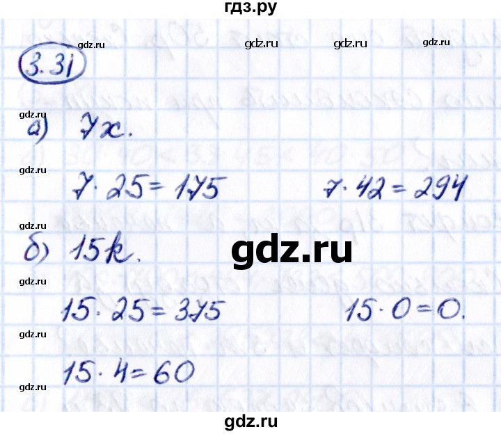 ГДЗ по математике 5 класс Виленкин   §3 - 3.31, Решебник к учебнику 2021