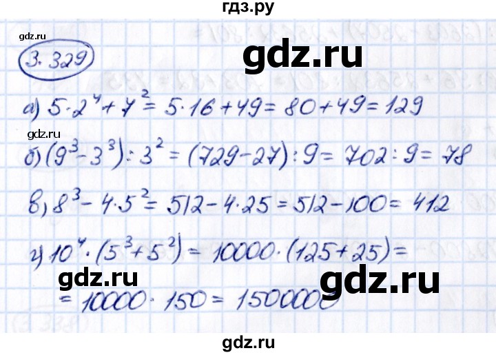 ГДЗ по математике 5 класс Виленкин   §3 - 3.329, Решебник к учебнику 2021