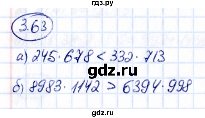 ГДЗ по математике 5 класс Виленкин   §3 - 3.63, Решебник к учебнику 2021