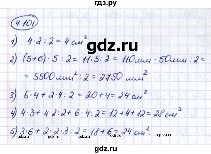ГДЗ по математике 5 класс Виленкин   §4 - 4.101, Решебник к учебнику 2021