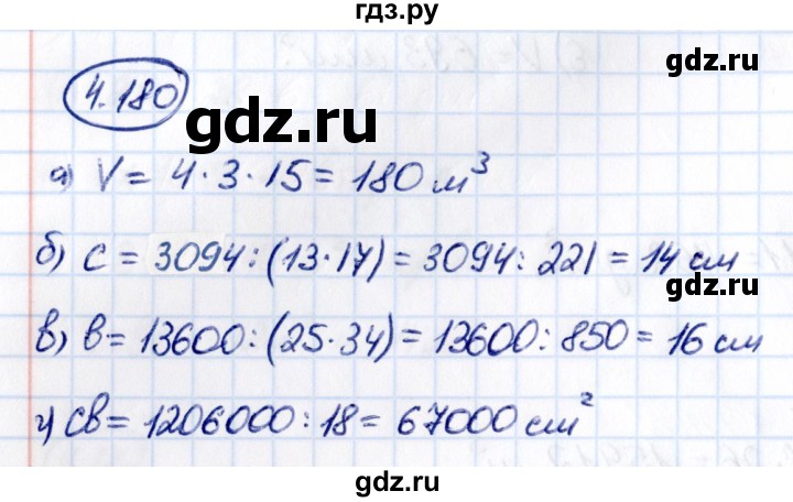 ГДЗ по математике 5 класс Виленкин   §4 - 4.180, Решебник к учебнику 2021