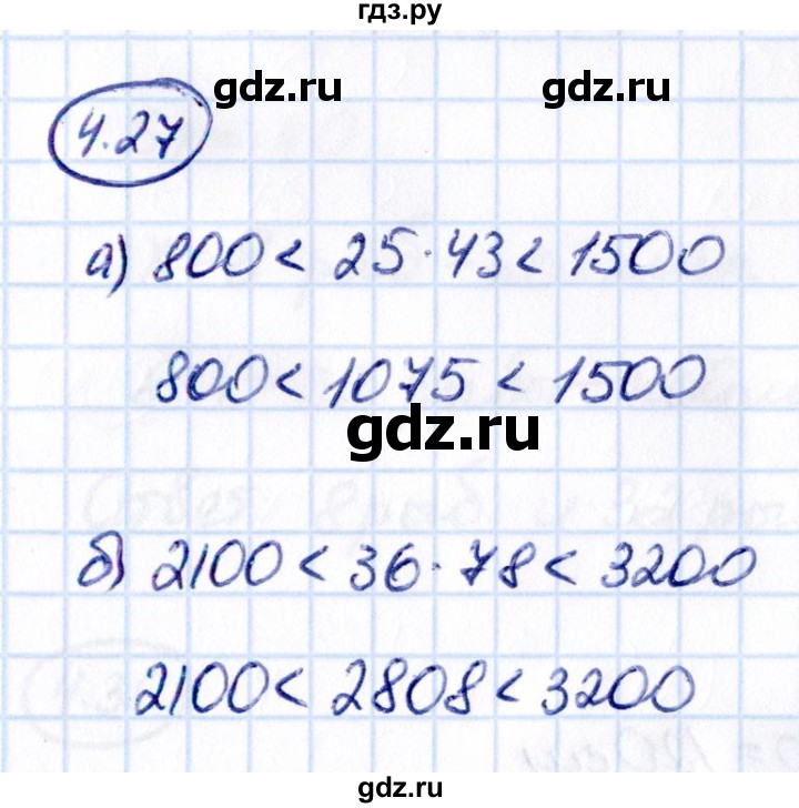 ГДЗ по математике 5 класс Виленкин   §4 - 4.27, Решебник к учебнику 2021