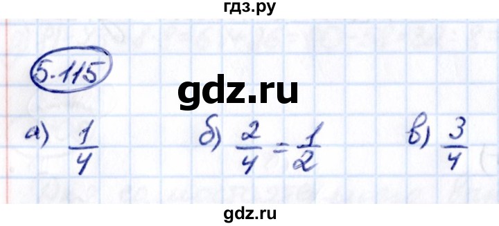 ГДЗ по математике 5 класс Виленкин   §5 - 5.115, Решебник к учебнику 2021