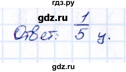 ГДЗ по математике 5 класс Виленкин   §5 - 5.164, Решебник к учебнику 2021