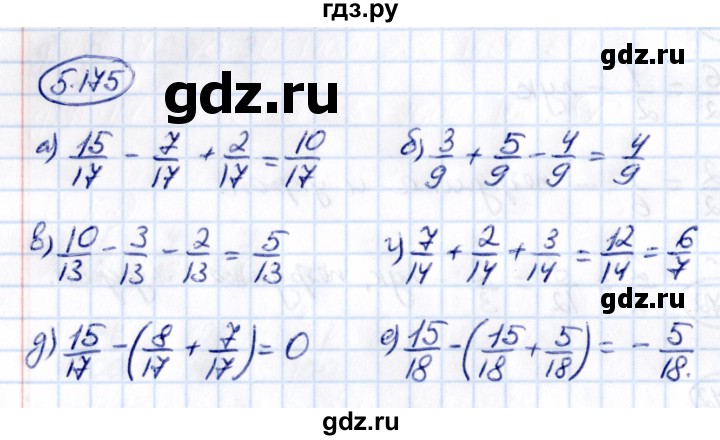 ГДЗ по математике 5 класс Виленкин   §5 - 5.175, Решебник к учебнику 2021