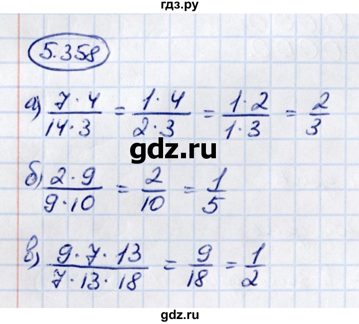 ГДЗ по математике 5 класс Виленкин   §5 - 5.358, Решебник к учебнику 2021