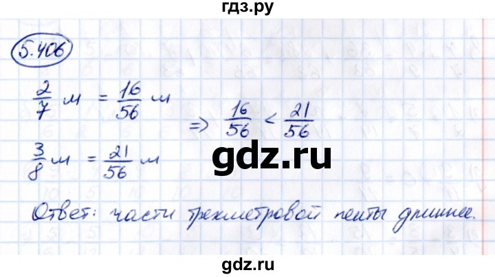 ГДЗ по математике 5 класс Виленкин   §5 - 5.406, Решебник к учебнику 2021