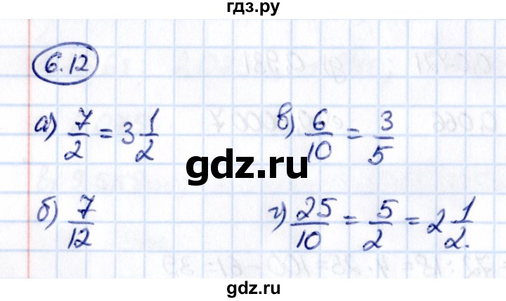 ГДЗ по математике 5 класс Виленкин   §6 - 6.12, Решебник к учебнику 2021